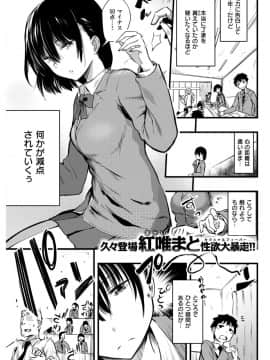(成年コミック) [雑誌] COMlC 快楽天 2017年10月号 [DL版]_310