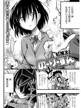 (成年コミック) [雑誌] COMlC 快楽天 2017年10月号 [DL版]_311