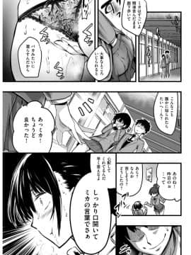 (成年コミック) [雑誌] COMlC 快楽天 2017年10月号 [DL版]_318