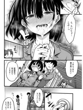 (成年コミック) [雑誌] COMlC 快楽天 2017年10月号 [DL版]_319