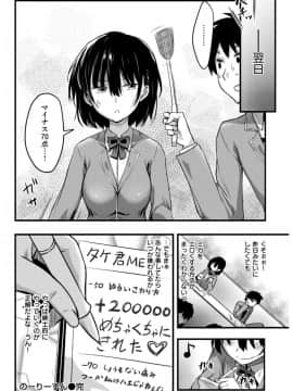 (成年コミック) [雑誌] COMlC 快楽天 2017年10月号 [DL版]_329