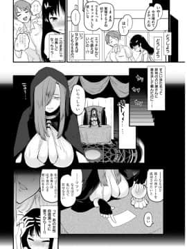 (成年コミック) [雑誌] COMlC 快楽天 2017年10月号 [DL版]_331
