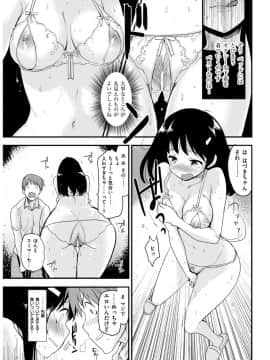 (成年コミック) [雑誌] COMlC 快楽天 2017年10月号 [DL版]_336