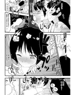 (成年コミック) [雑誌] COMlC 快楽天 2017年10月号 [DL版]_339