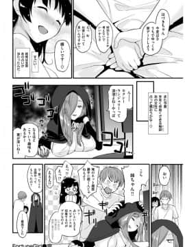 (成年コミック) [雑誌] COMlC 快楽天 2017年10月号 [DL版]_345