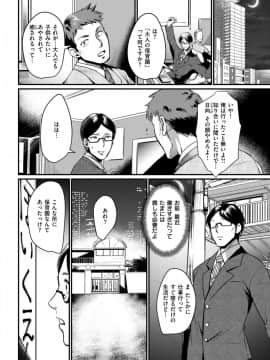 (成年コミック) [雑誌] COMlC 快楽天 2017年10月号 [DL版]_347