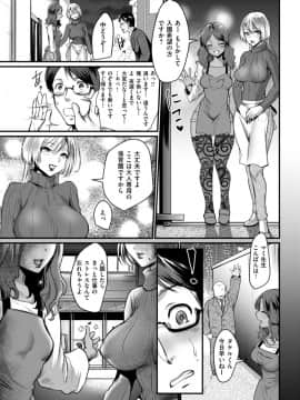 (成年コミック) [雑誌] COMlC 快楽天 2017年10月号 [DL版]_348