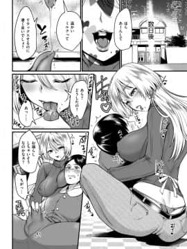 (成年コミック) [雑誌] COMlC 快楽天 2017年10月号 [DL版]_355