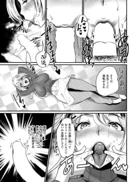 (成年コミック) [雑誌] COMlC 快楽天 2017年10月号 [DL版]_358