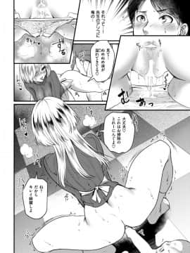 (成年コミック) [雑誌] COMlC 快楽天 2017年10月号 [DL版]_361