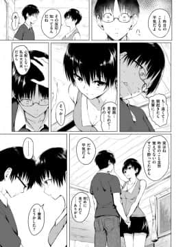 (成年コミック) [雑誌] COMlC 快楽天 2017年10月号 [DL版]_368