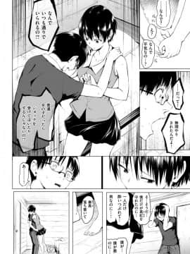 (成年コミック) [雑誌] COMlC 快楽天 2017年10月号 [DL版]_369