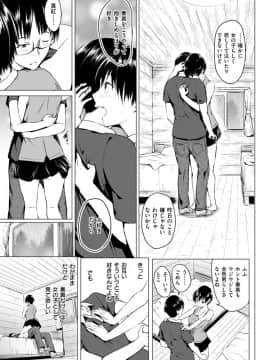 (成年コミック) [雑誌] COMlC 快楽天 2017年10月号 [DL版]_370