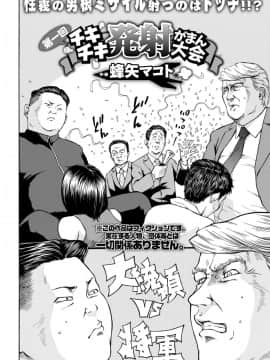 (成年コミック) [雑誌] COMlC 快楽天 2017年10月号 [DL版]_383