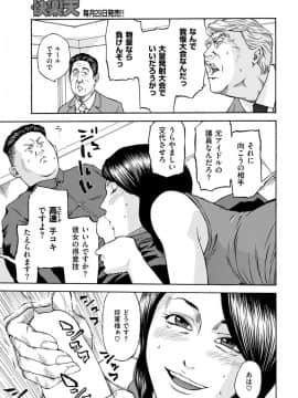 (成年コミック) [雑誌] COMlC 快楽天 2017年10月号 [DL版]_384