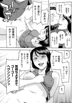 (成年コミック) [雑誌] COMlC 快楽天 2017年10月号 [DL版]_388