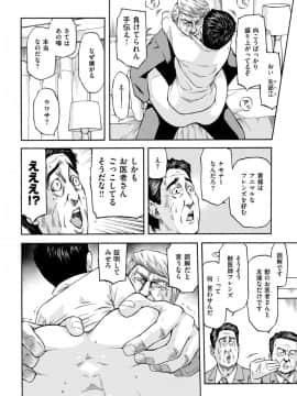 (成年コミック) [雑誌] COMlC 快楽天 2017年10月号 [DL版]_389