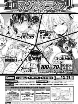 (成年コミック) [雑誌] COMlC 快楽天 2017年10月号 [DL版]_396