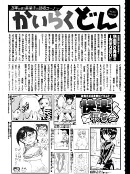 (成年コミック) [雑誌] COMlC 快楽天 2017年10月号 [DL版]_397