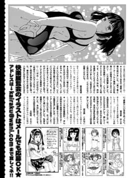 (成年コミック) [雑誌] COMlC 快楽天 2017年10月号 [DL版]_398