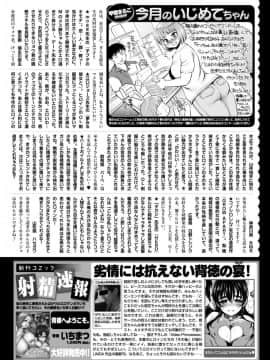 (成年コミック) [雑誌] COMlC 快楽天 2017年10月号 [DL版]_399