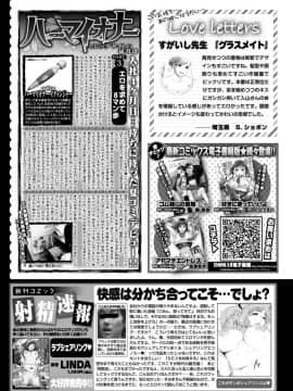 (成年コミック) [雑誌] COMlC 快楽天 2017年10月号 [DL版]_400