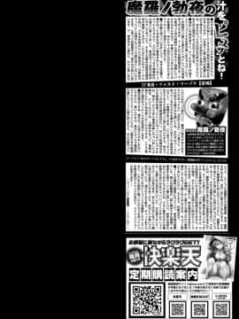 (成年コミック) [雑誌] COMlC 快楽天 2017年10月号 [DL版]_401