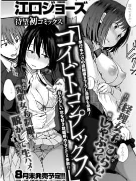 (成年コミック) [雑誌] COMlC 快楽天 2017年10月号 [DL版]_406