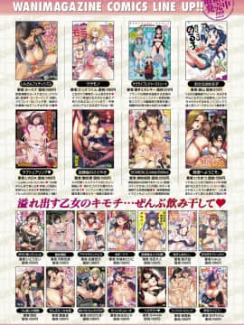(成年コミック) [雑誌] COMlC 快楽天 2017年10月号 [DL版]_419