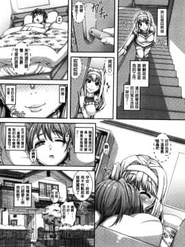 [風的工房][谷桜しだれ] 大好き交尾しよ 好喜歡交尾一下_153