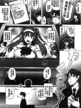 [風的工房][谷桜しだれ] 大好き交尾しよ 好喜歡交尾一下_173