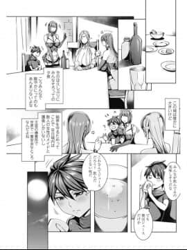 (成年コミック) [雑誌] COMIC ペンギンセレブ 2017年7月号 [DL版] (修正版)_116