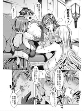 (成年コミック) [雑誌] COMIC ペンギンセレブ 2017年7月号 [DL版] (修正版)_118