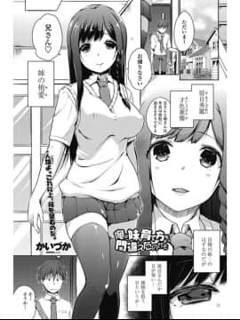 (成年コミック) [雑誌] COMIC ペンギンセレブ 2017年7月号 [DL版] (修正版)_134