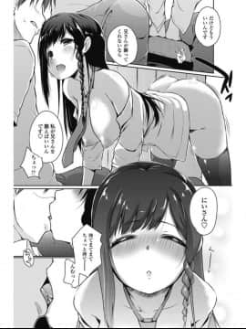 (成年コミック) [雑誌] COMIC ペンギンセレブ 2017年7月号 [DL版] (修正版)_138