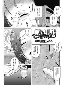 (成年コミック) [雑誌] COMIC ペンギンセレブ 2017年7月号 [DL版] (修正版)_156