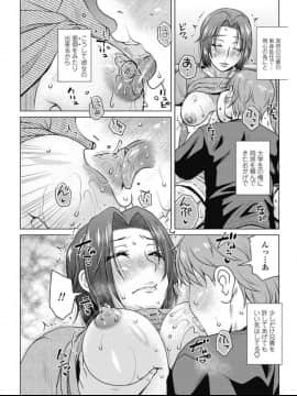 (成年コミック) [雑誌] COMIC ペンギンセレブ 2017年7月号 [DL版] (修正版)_158