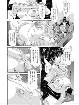 (成年コミック) [雑誌] COMIC ペンギンセレブ 2017年7月号 [DL版] (修正版)_181