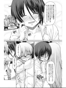 (成年コミック) [雑誌] COMIC ペンギンセレブ 2017年7月号 [DL版] (修正版)_205