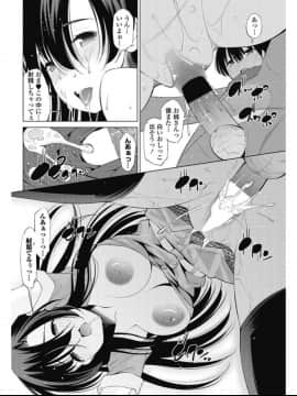 (成年コミック) [雑誌] COMIC ペンギンセレブ 2017年7月号 [DL版] (修正版)_227