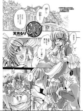 (成年コミック) [雑誌] COMIC ペンギンセレブ 2017年7月号 [DL版] (修正版)_260