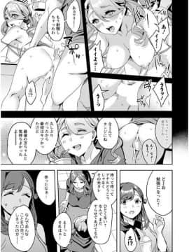 (成年コミック) [雑誌] アクションピザッツ 2017年9月号 [DL版]_0009