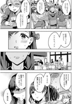 (成年コミック) [雑誌] アクションピザッツ 2017年9月号 [DL版]_0011