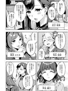 (成年コミック) [雑誌] アクションピザッツ 2017年9月号 [DL版]_0012