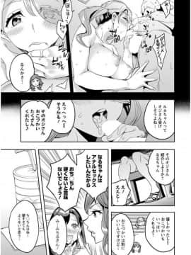 (成年コミック) [雑誌] アクションピザッツ 2017年9月号 [DL版]_0019