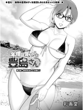 (成年コミック) [雑誌] アクションピザッツ 2017年9月号 [DL版]_0027