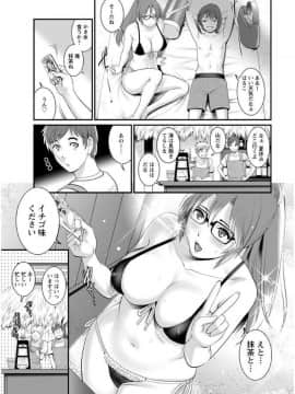(成年コミック) [雑誌] アクションピザッツ 2017年9月号 [DL版]_0035