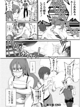 (成年コミック) [雑誌] アクションピザッツ 2017年9月号 [DL版]_0044
