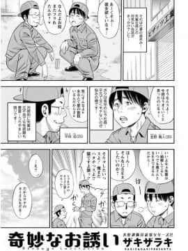 (成年コミック) [雑誌] アクションピザッツ 2017年9月号 [DL版]_0045
