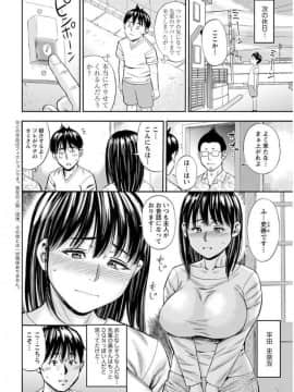 (成年コミック) [雑誌] アクションピザッツ 2017年9月号 [DL版]_0046